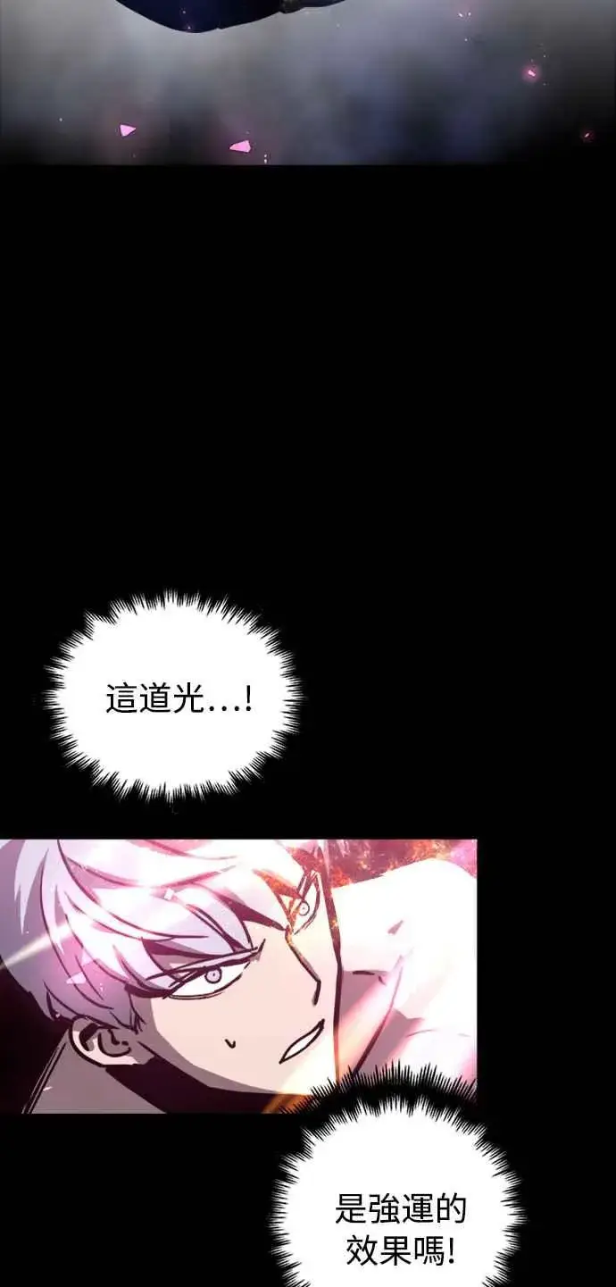 漫画《斗神转生记》第33话第11张图