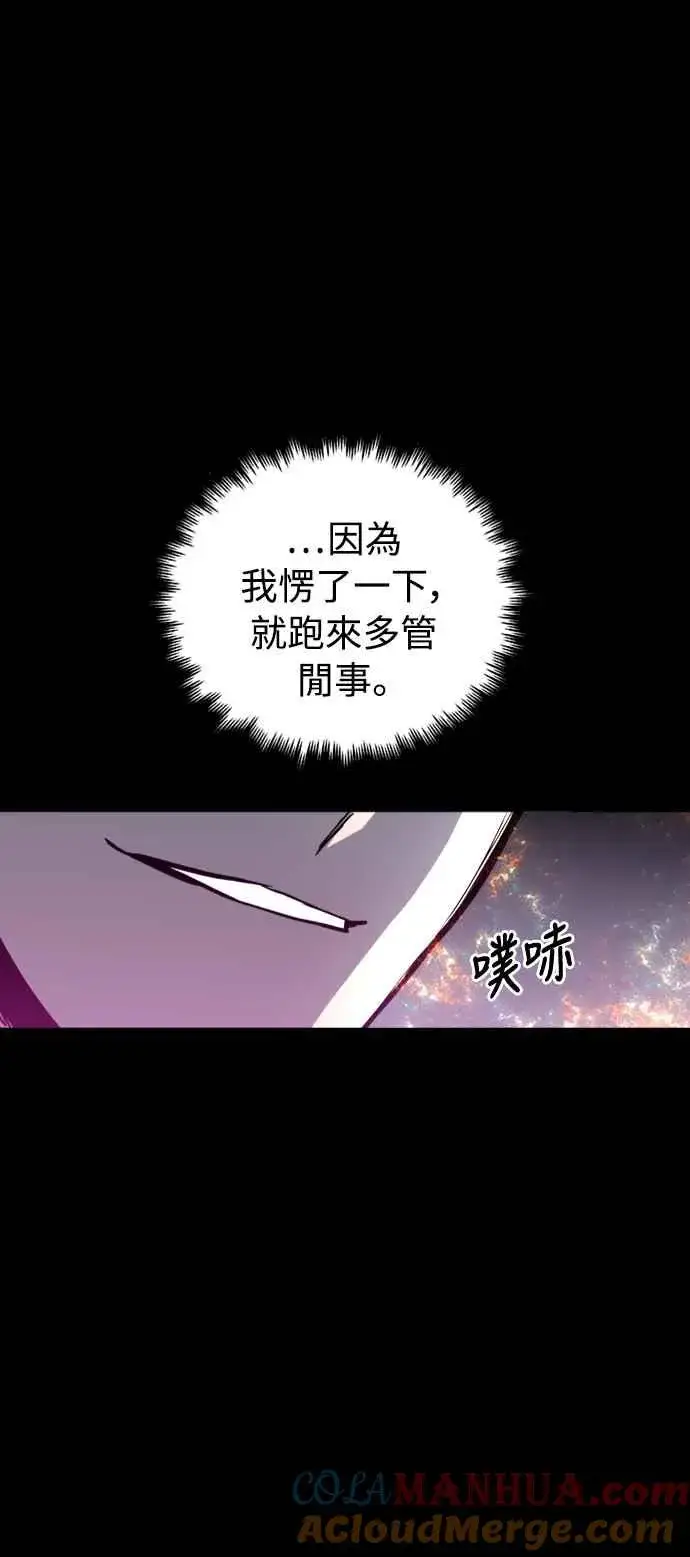 漫画《斗神转生记》第33话第13张图