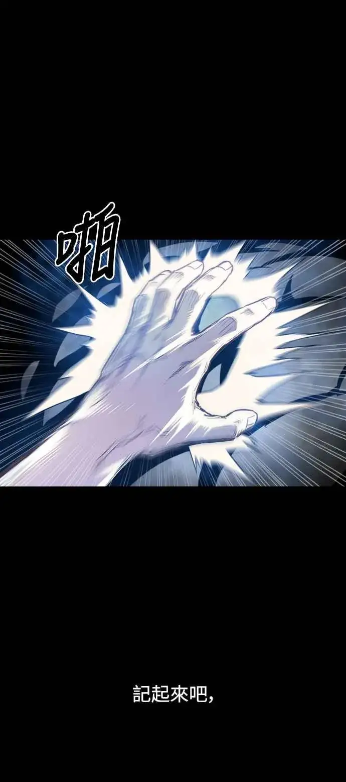 漫画《斗神转生记》第33话第15张图