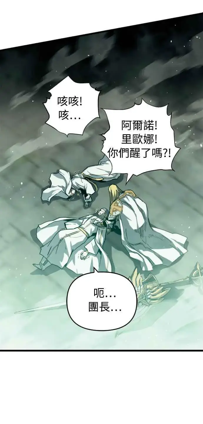 漫画《斗神转生记》第33话第2张图