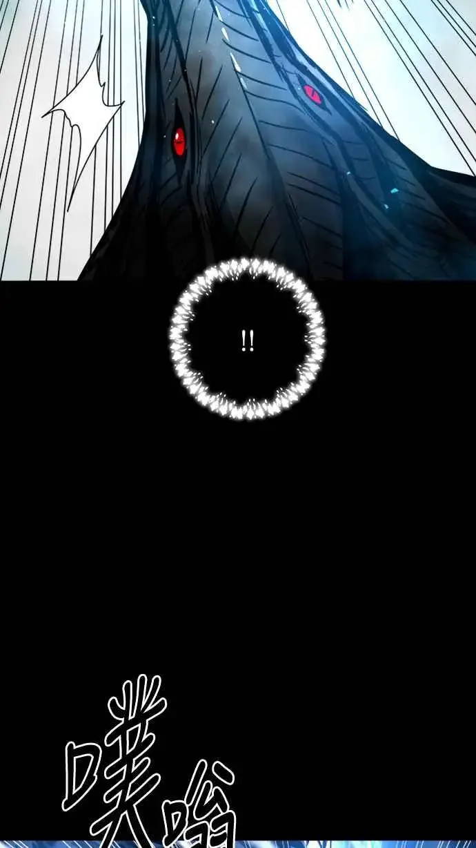 漫画《斗神转生记》第33话第20张图