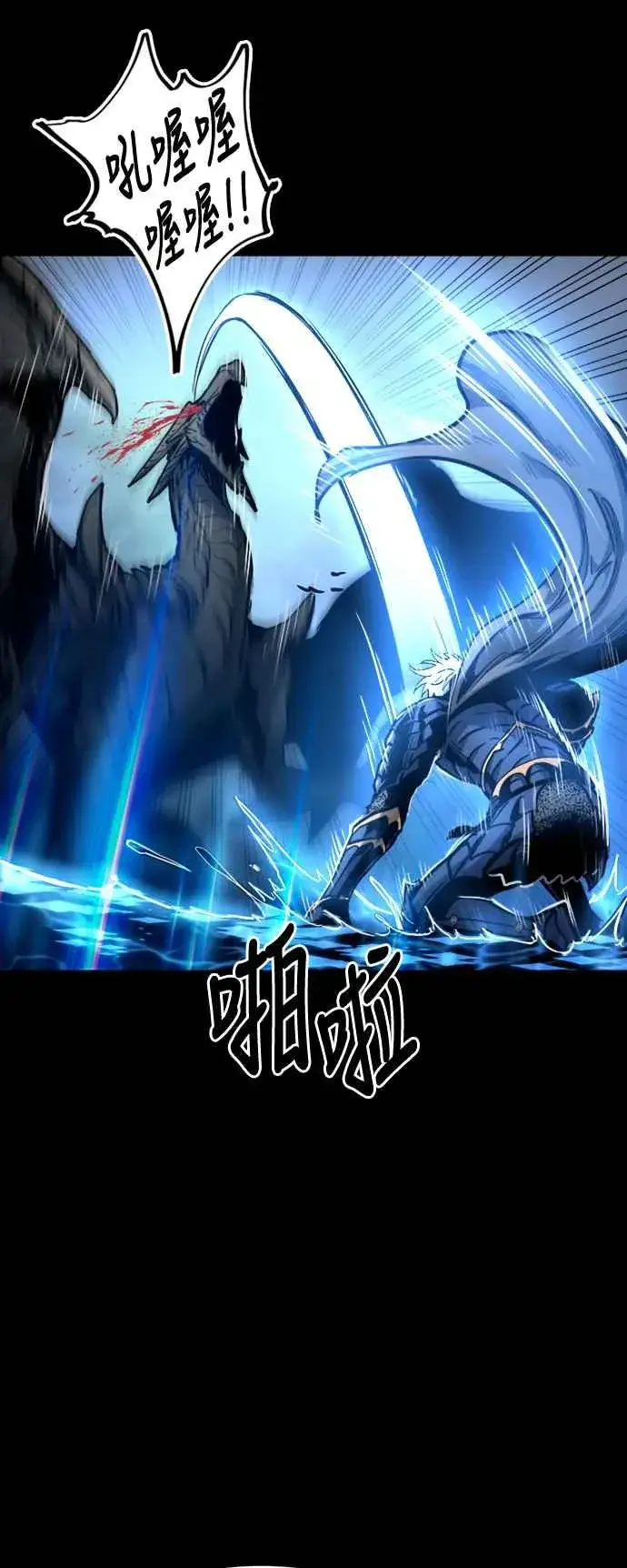 漫画《斗神转生记》第33话第23张图