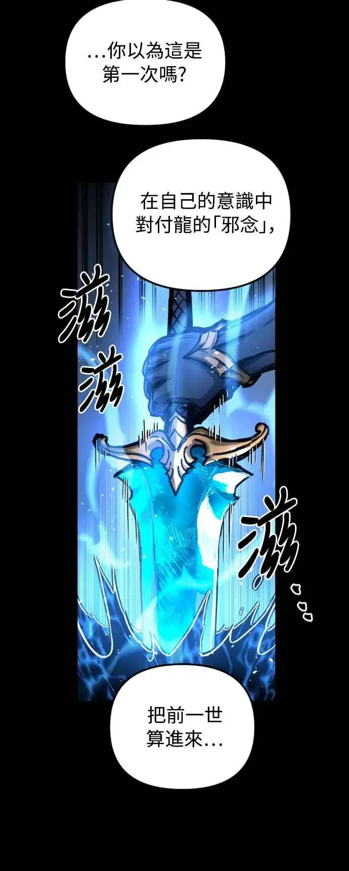 漫画《斗神转生记》第33话第24张图