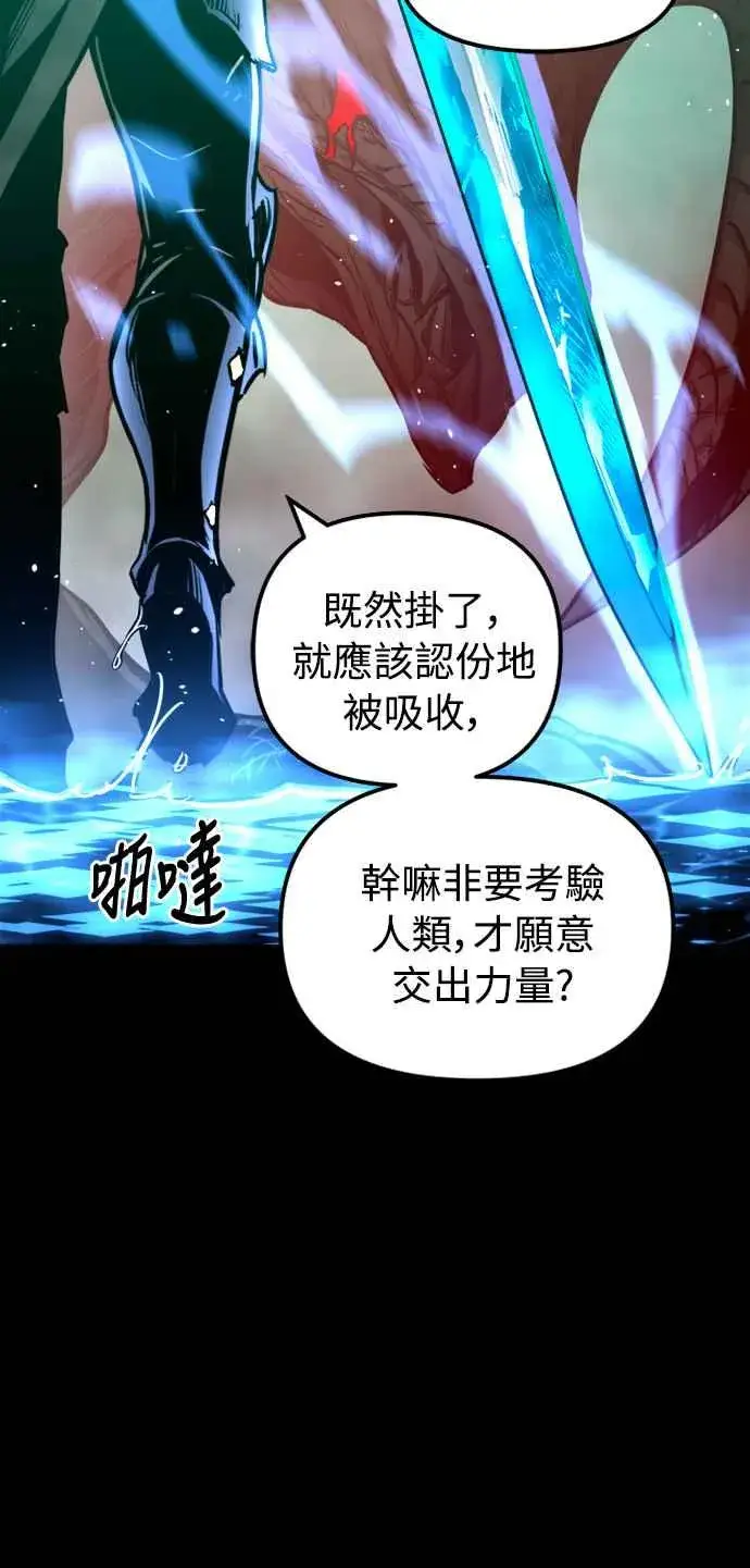 漫画《斗神转生记》第33话第27张图