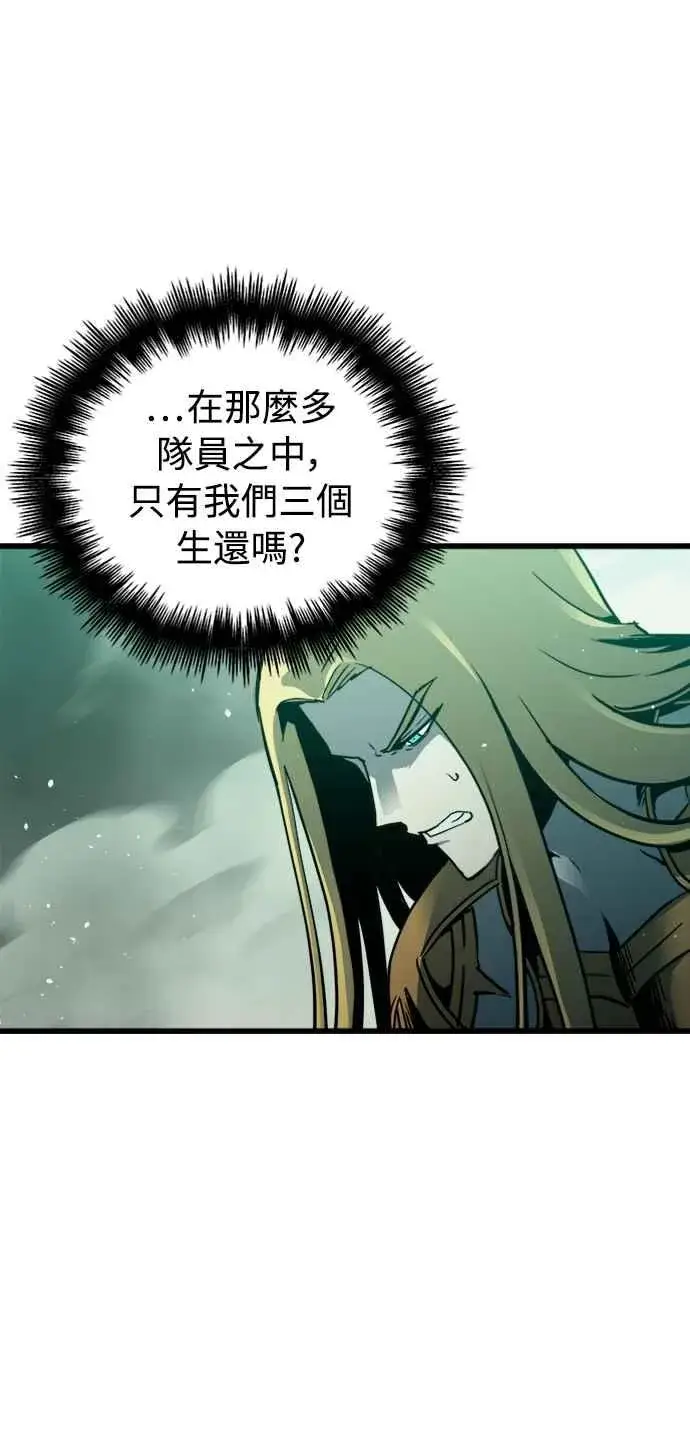 漫画《斗神转生记》第33话第3张图