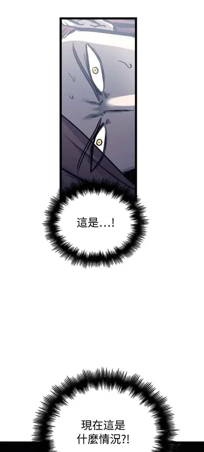 漫画《斗神转生记》第33话第32张图