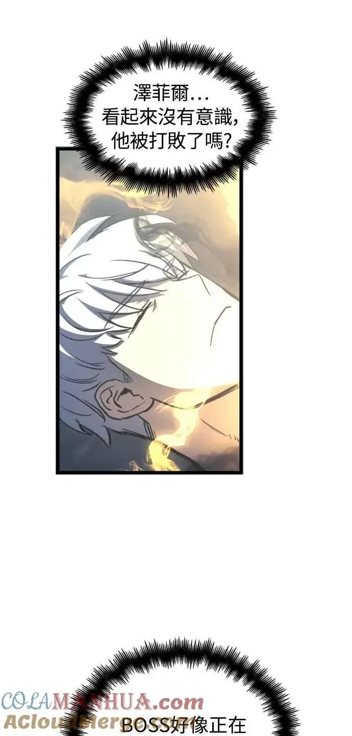 漫画《斗神转生记》第33话第34张图