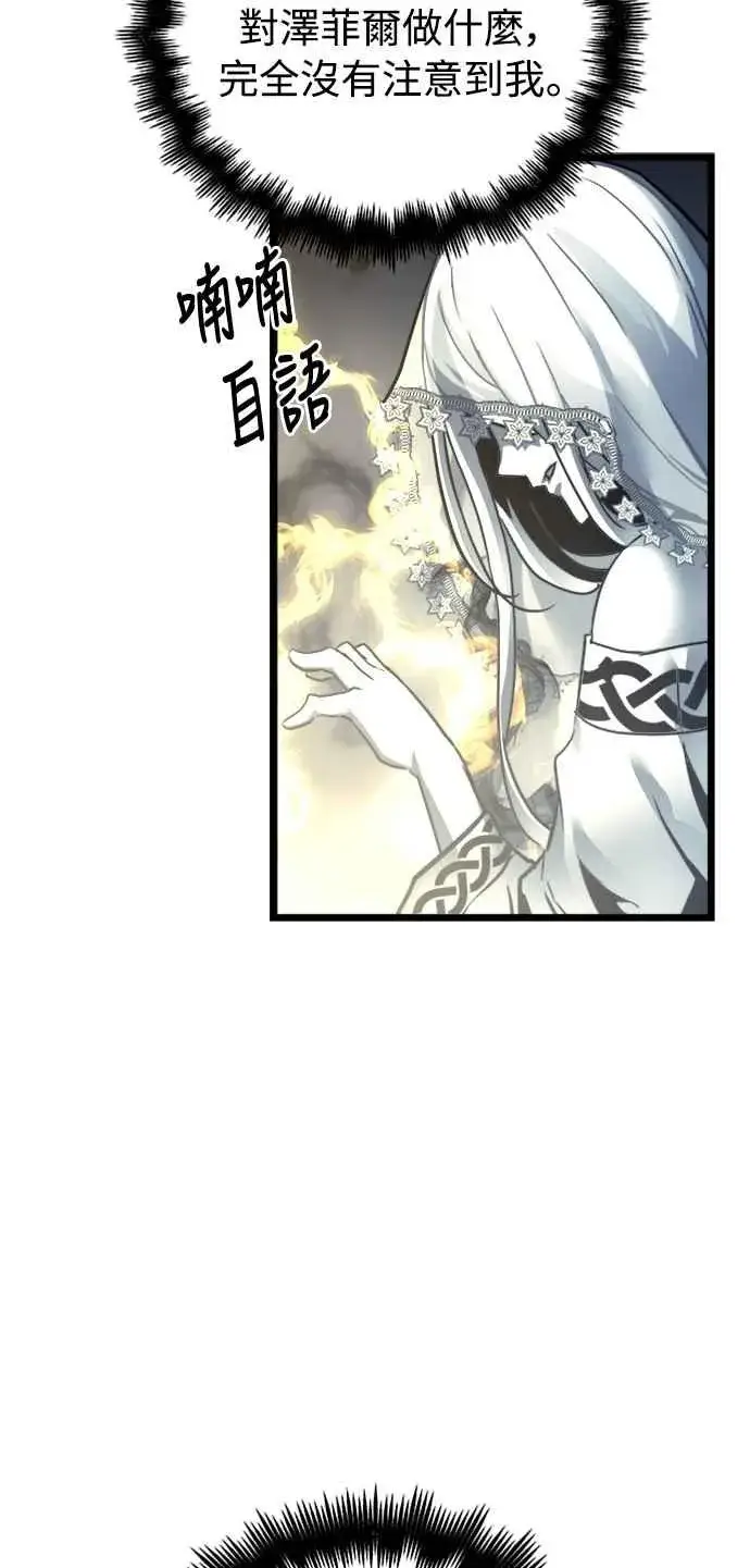 漫画《斗神转生记》第33话第35张图
