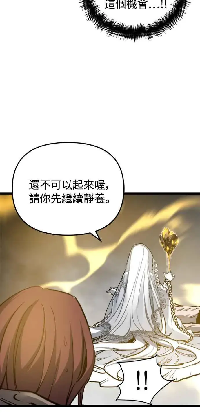 漫画《斗神转生记》第33话第39张图