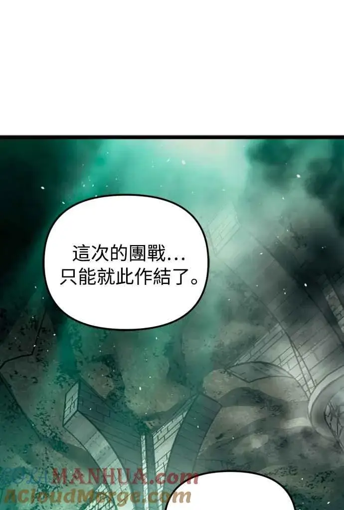 漫画《斗神转生记》第33话第4张图