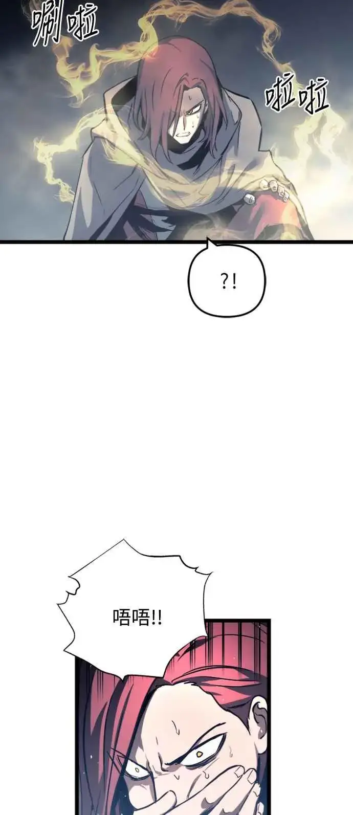 漫画《斗神转生记》第33话第41张图