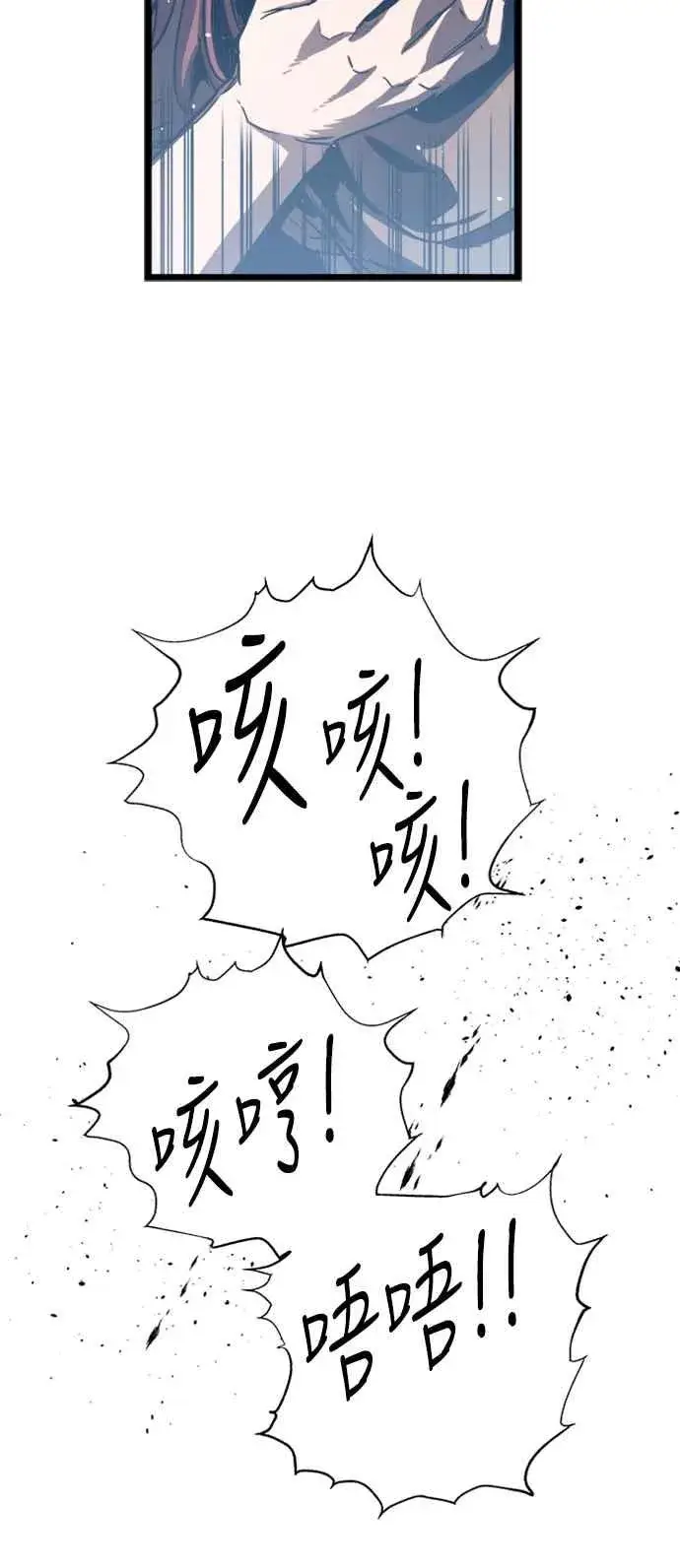 漫画《斗神转生记》第33话第42张图