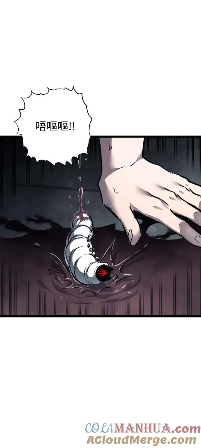漫画《斗神转生记》第33话第43张图