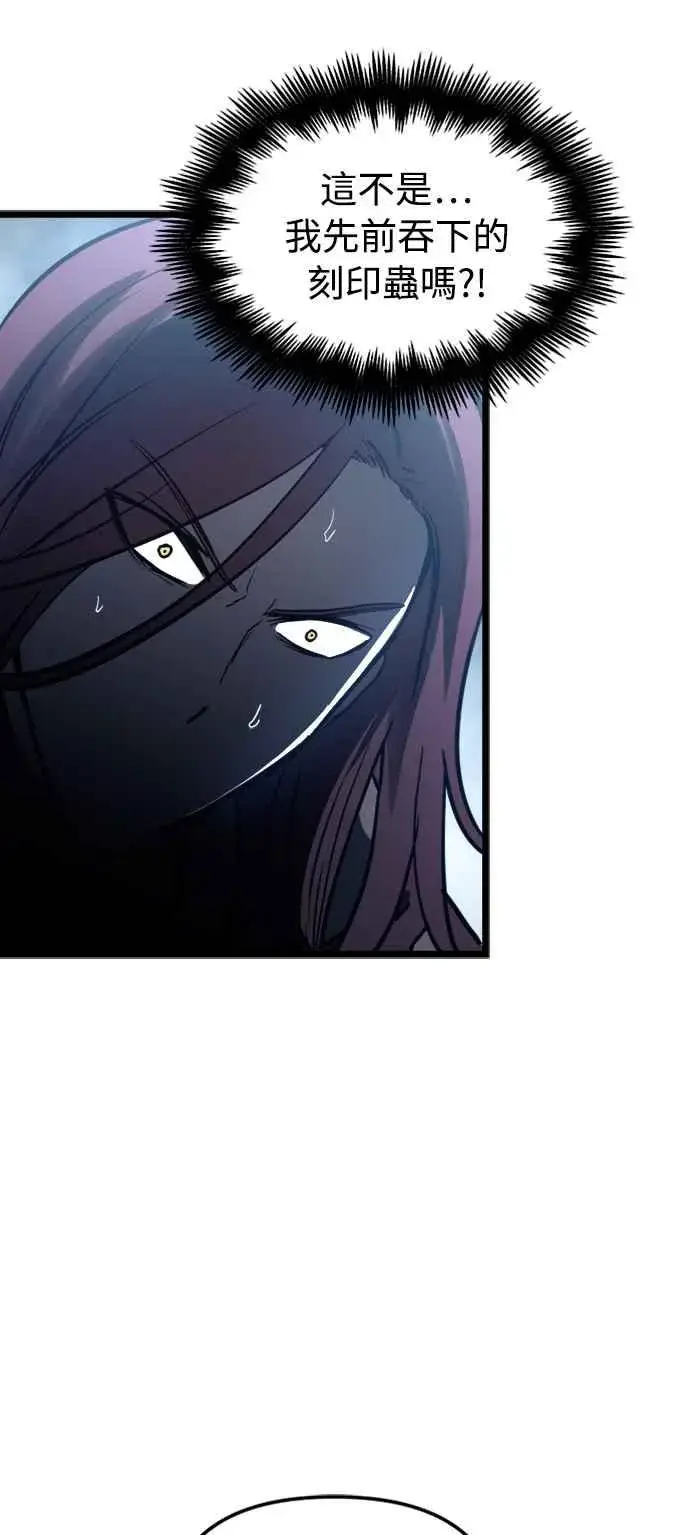 漫画《斗神转生记》第33话第44张图