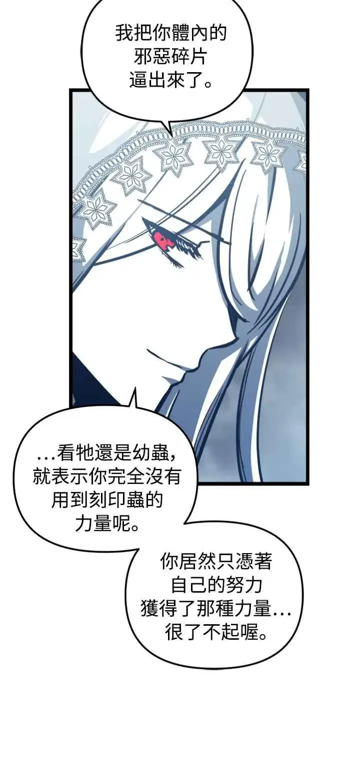 漫画《斗神转生记》第33话第45张图