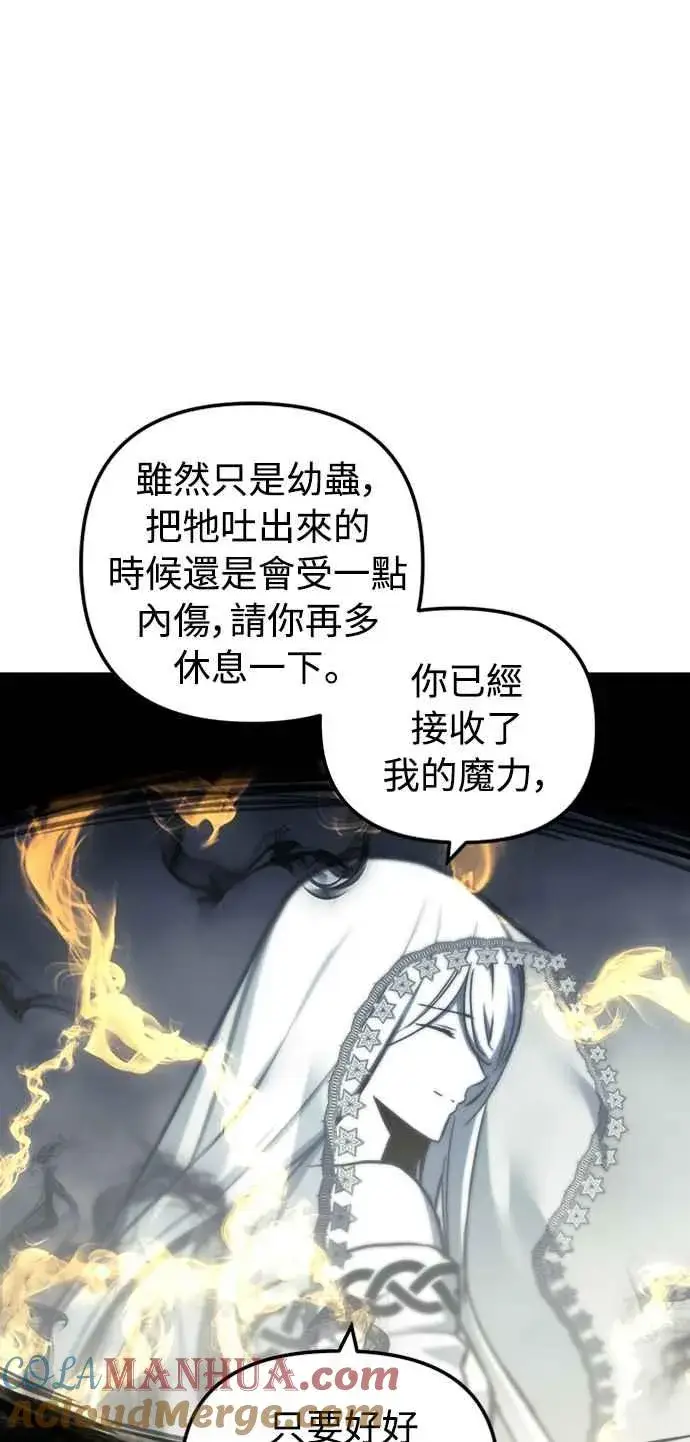 漫画《斗神转生记》第33话第46张图