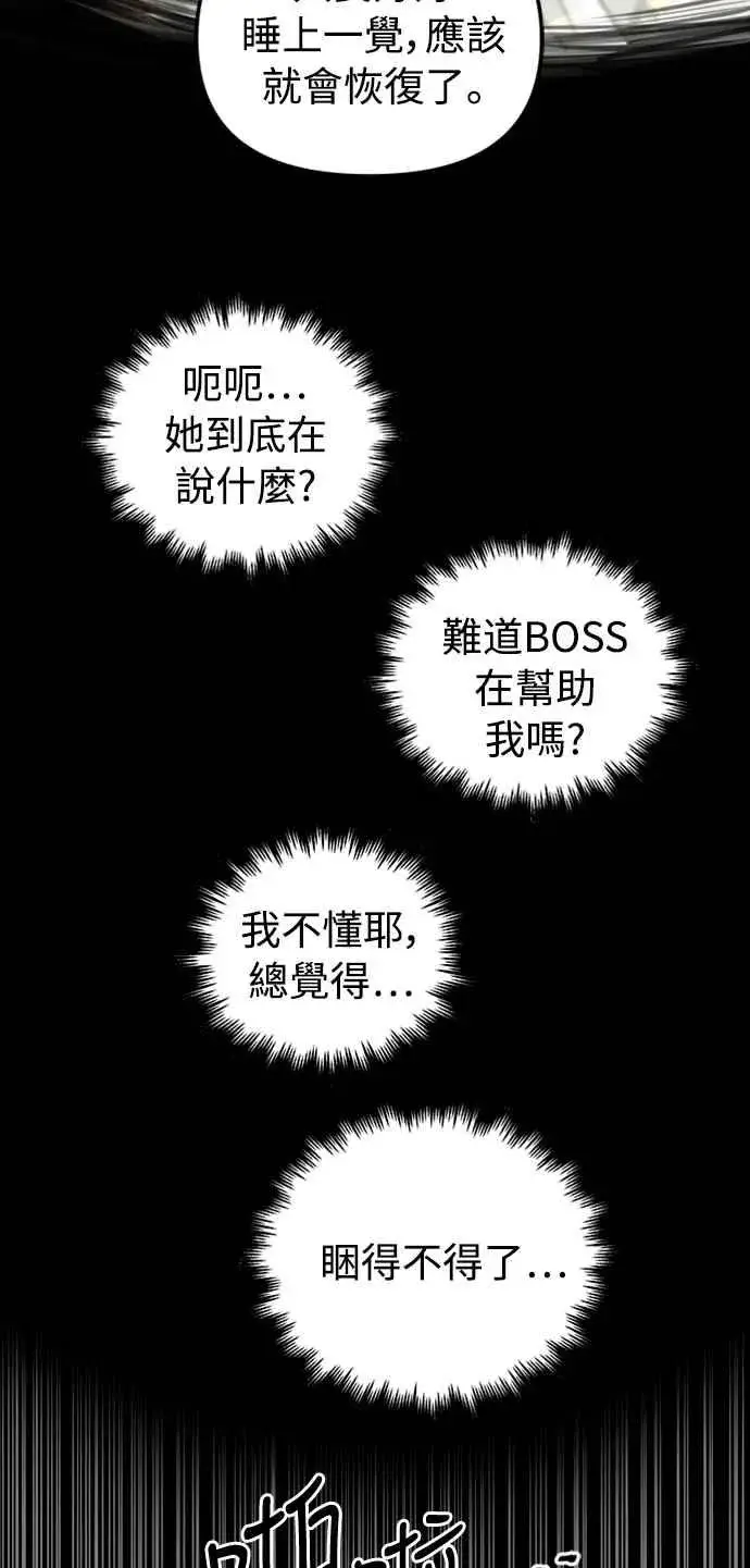 漫画《斗神转生记》第33话第47张图