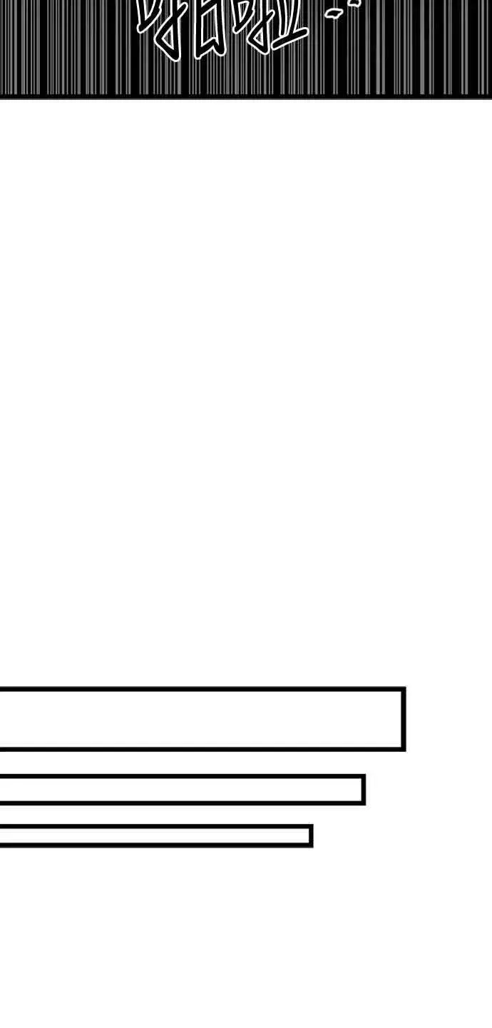 漫画《斗神转生记》第33话第48张图