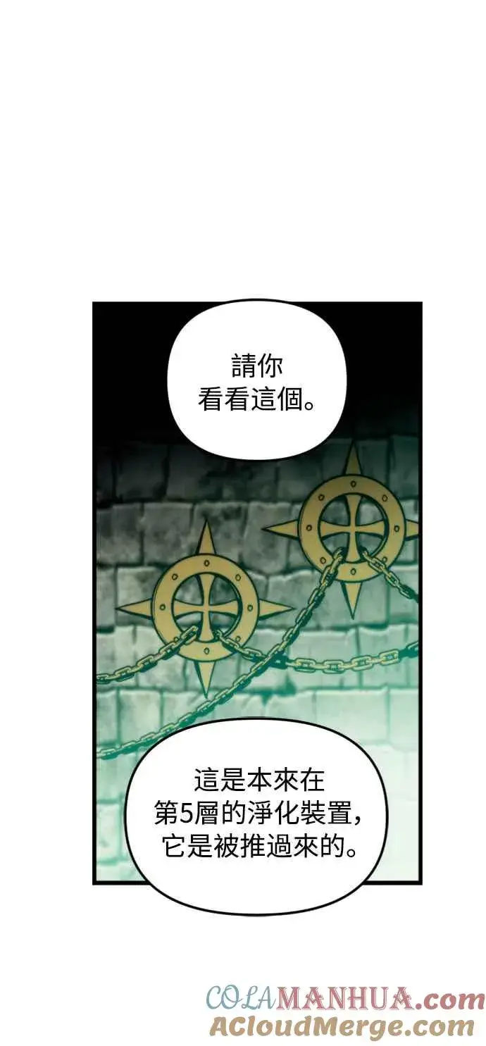 漫画《斗神转生记》第33话第49张图