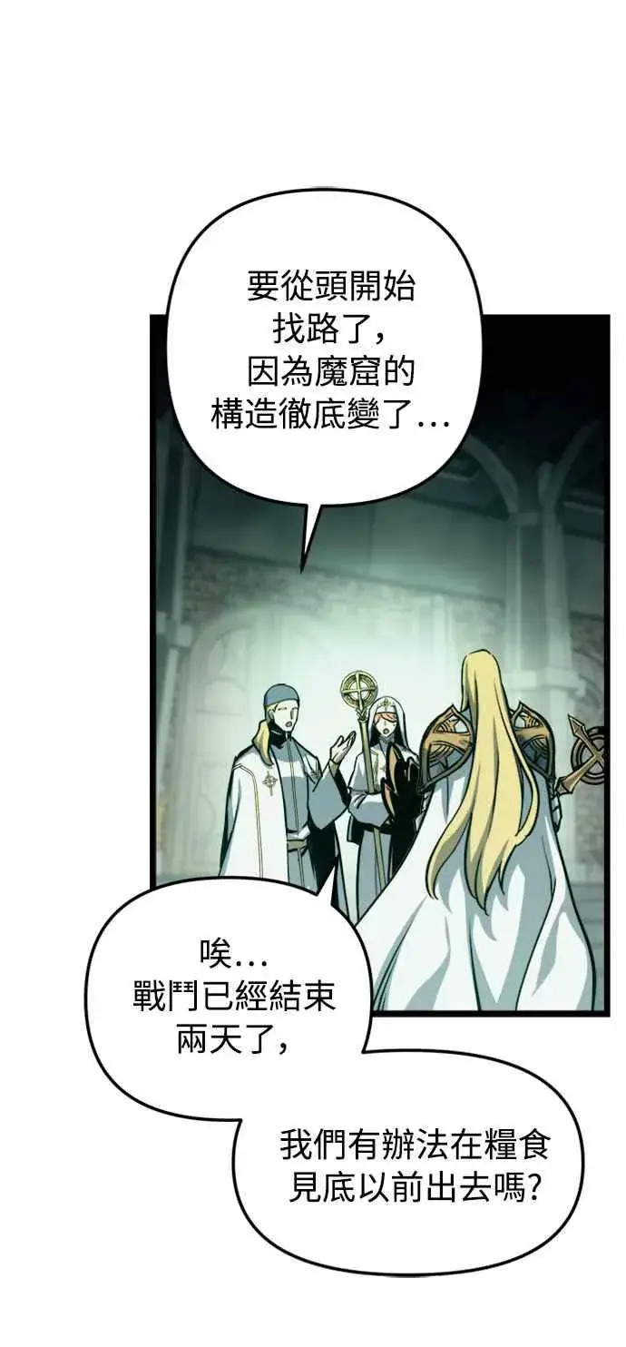 漫画《斗神转生记》第33话第50张图