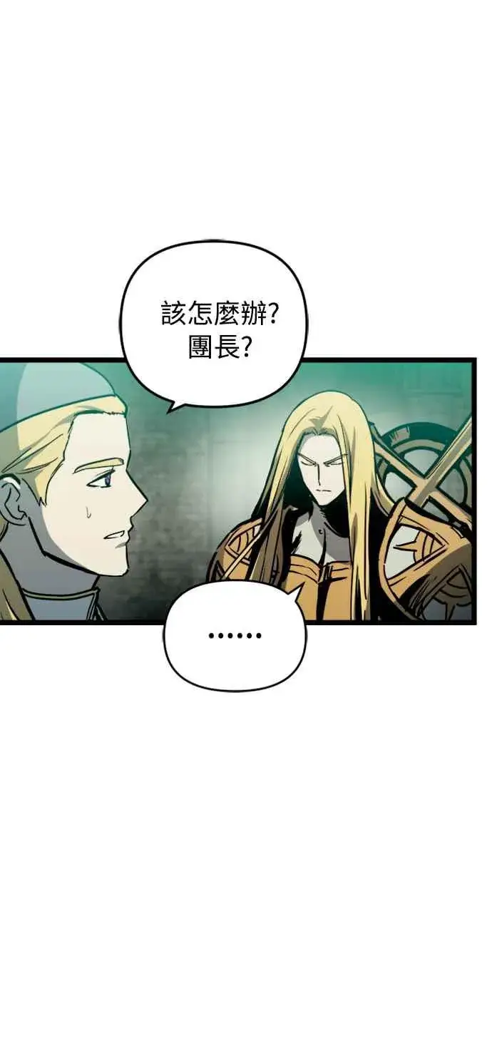 漫画《斗神转生记》第33话第51张图