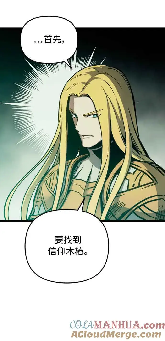漫画《斗神转生记》第33话第52张图