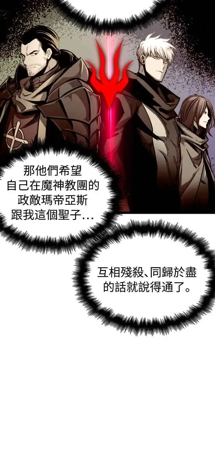 漫画《斗神转生记》第33话第57张图