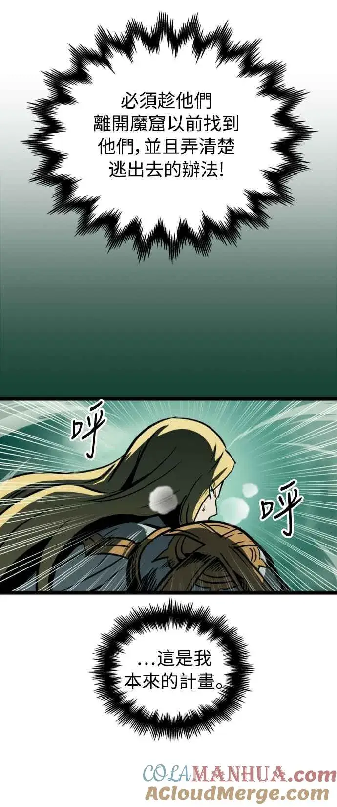 漫画《斗神转生记》第33话第61张图