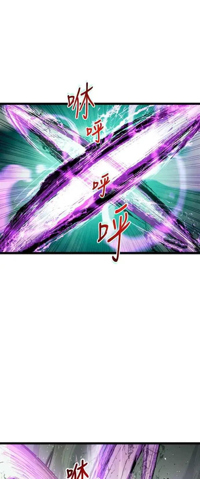 漫画《斗神转生记》第33话第62张图