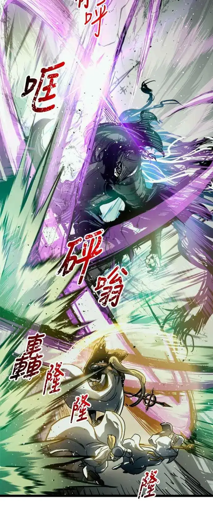 漫画《斗神转生记》第33话第63张图