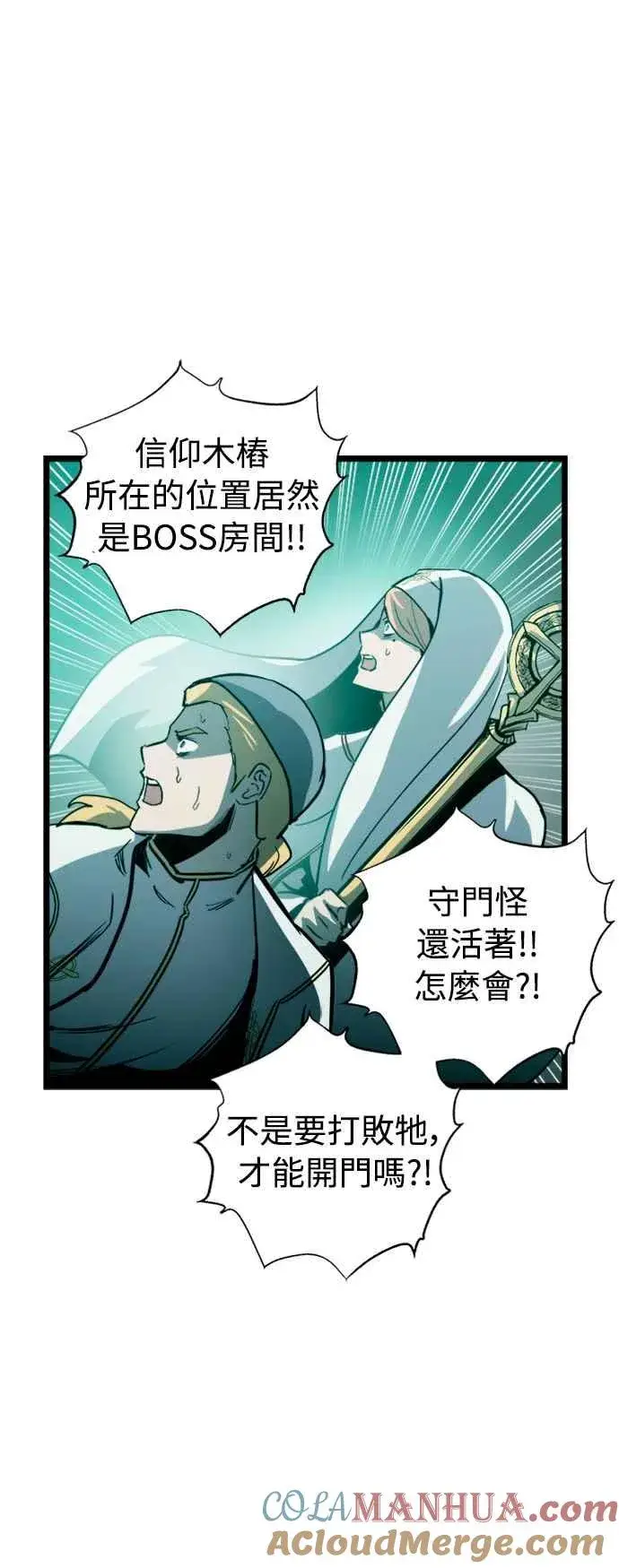 漫画《斗神转生记》第33话第64张图