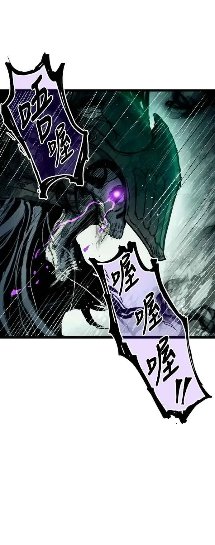 漫画《斗神转生记》第33话第65张图
