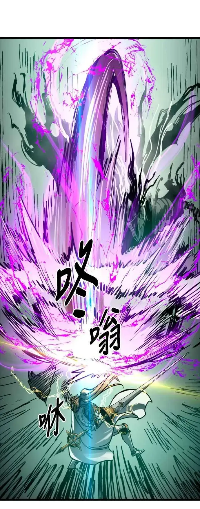 漫画《斗神转生记》第33话第66张图