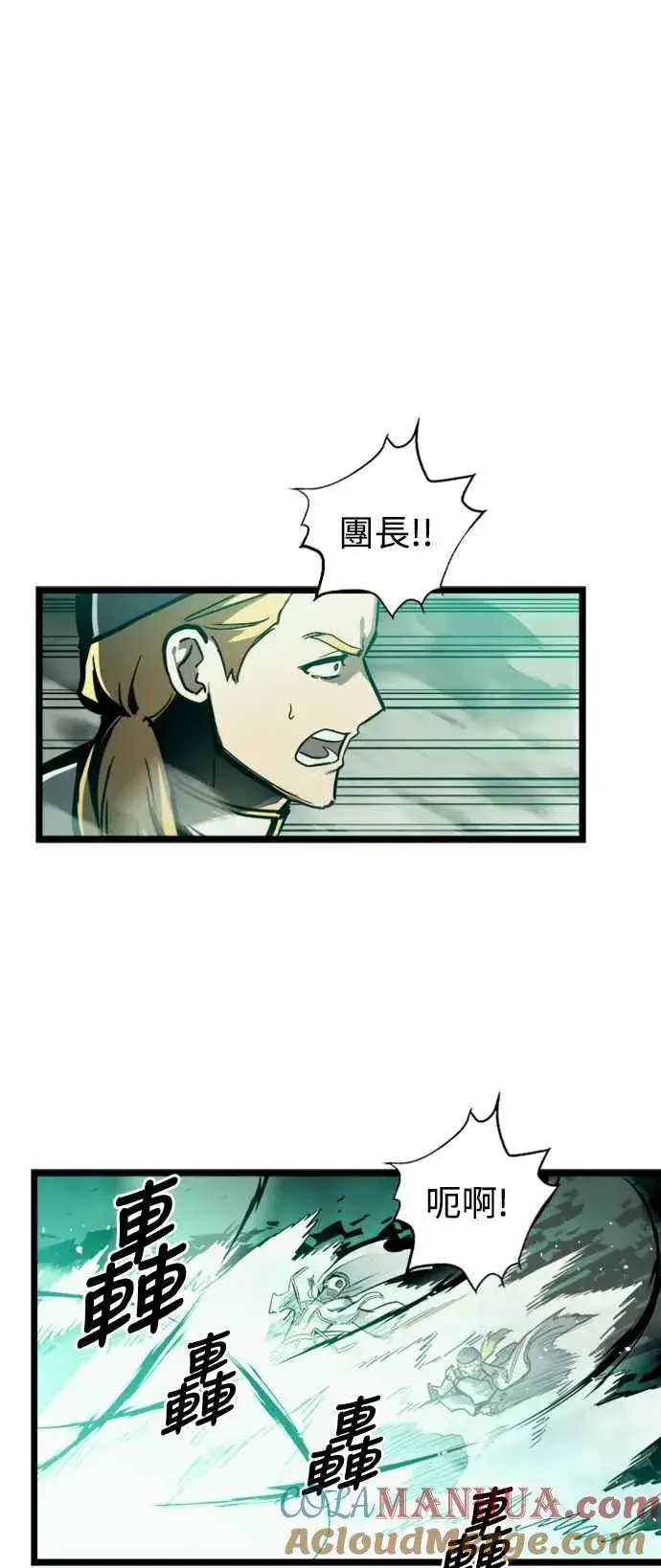 漫画《斗神转生记》第33话第67张图