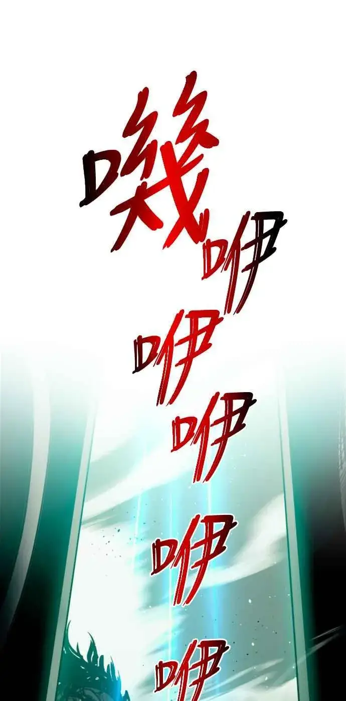 漫画《斗神转生记》第33话第71张图
