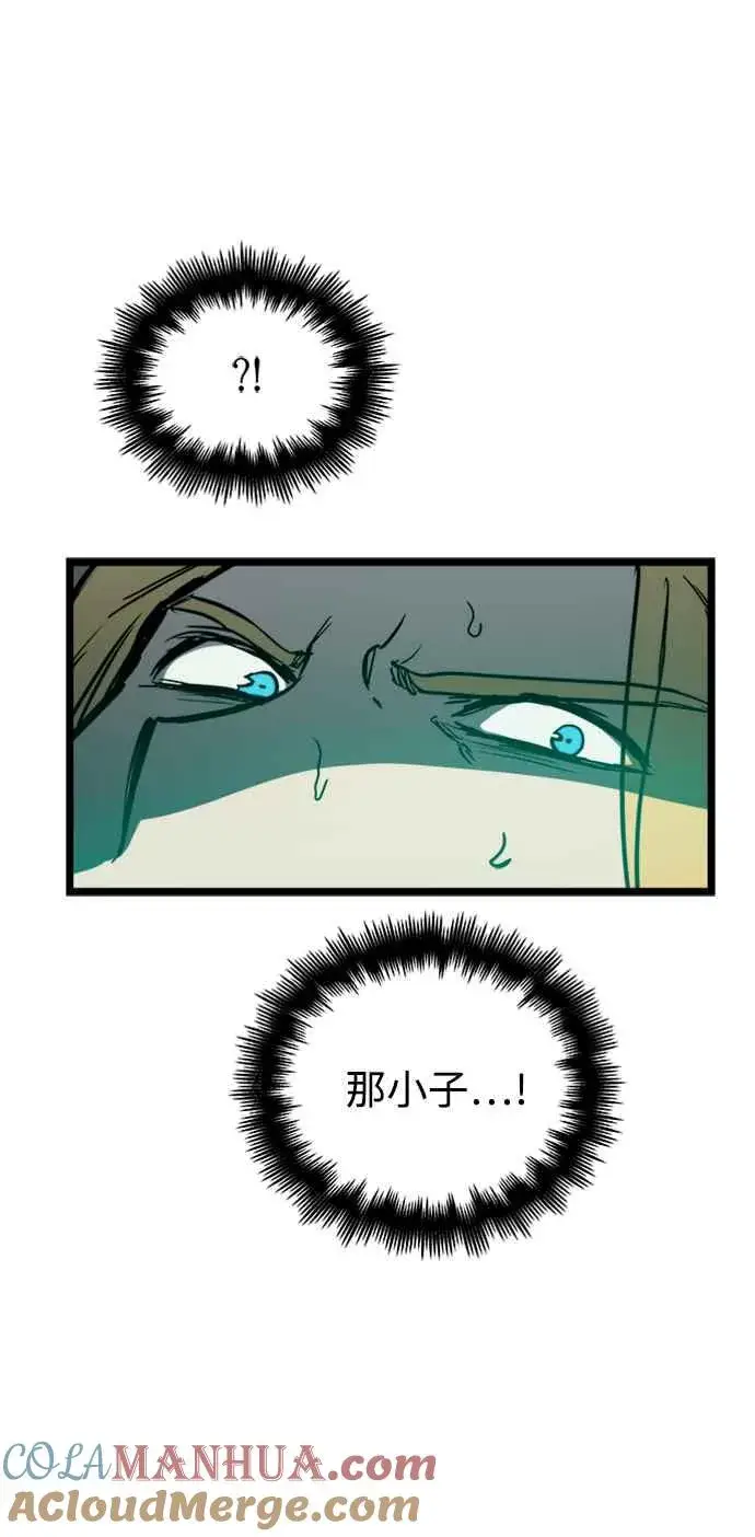 漫画《斗神转生记》第33话第73张图