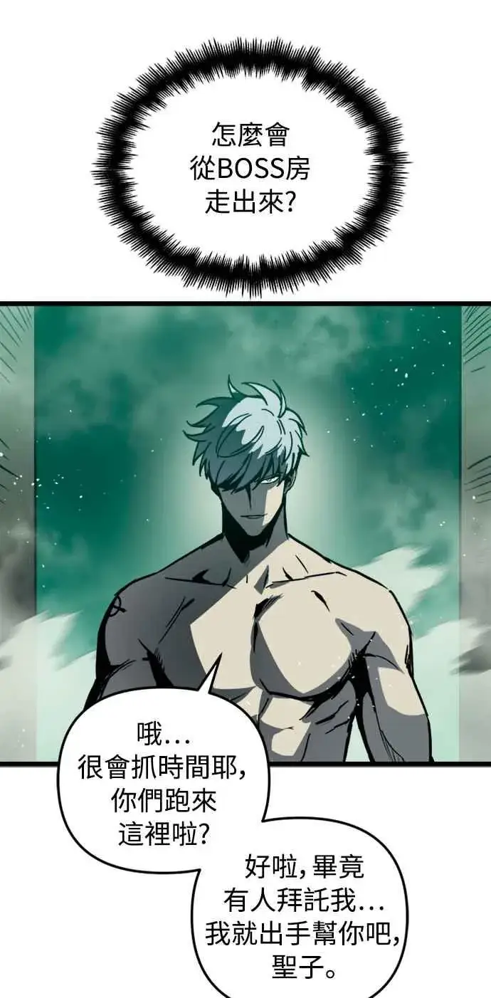 漫画《斗神转生记》第33话第74张图