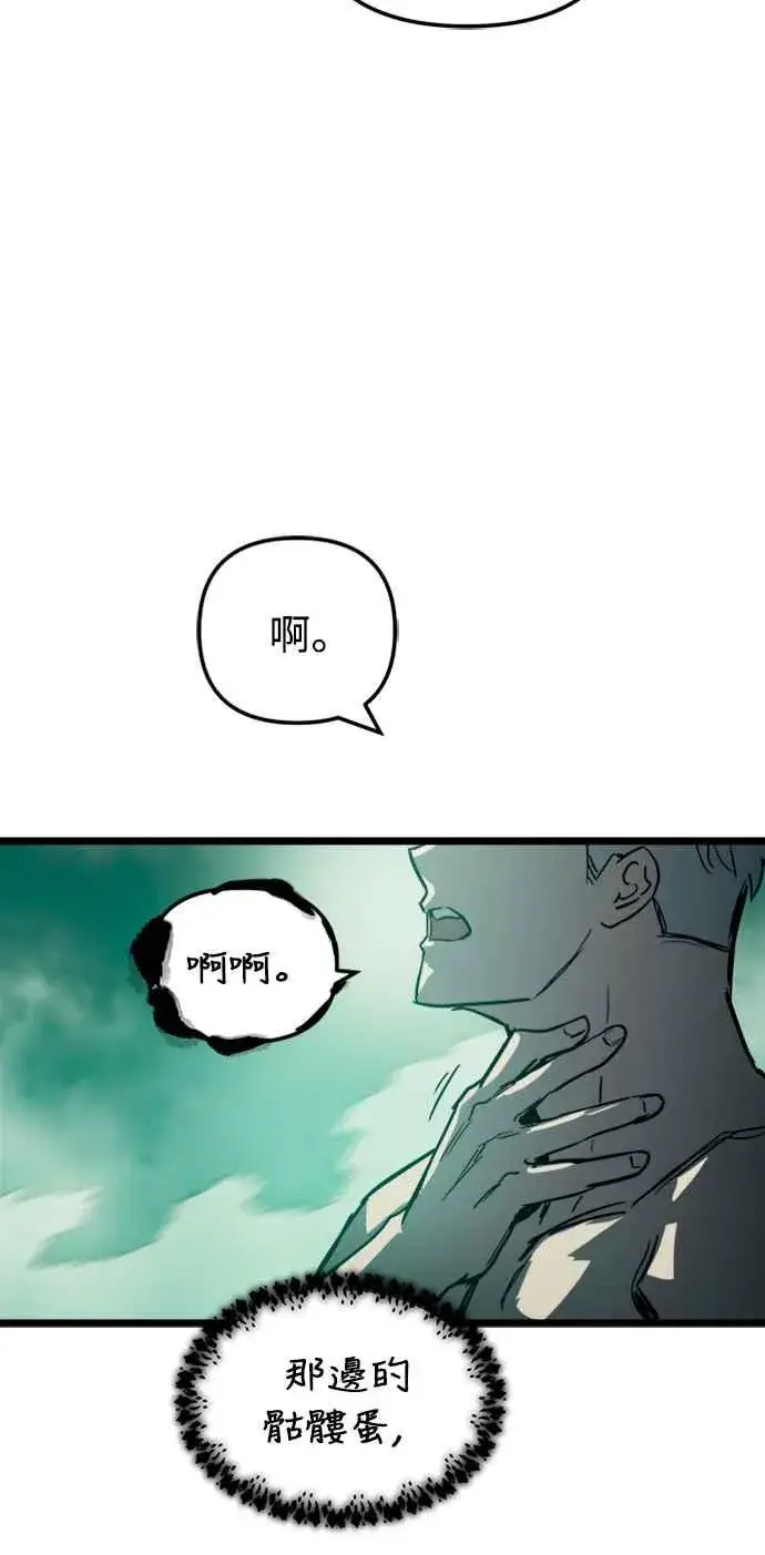 漫画《斗神转生记》第33话第75张图
