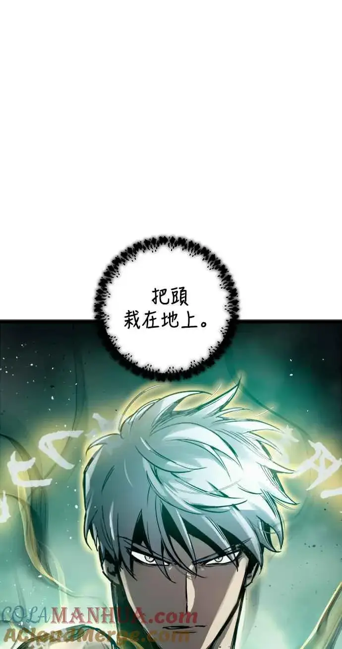 漫画《斗神转生记》第33话第76张图