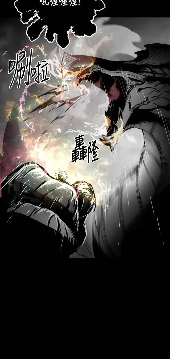 漫画《斗神转生记》第33话第8张图