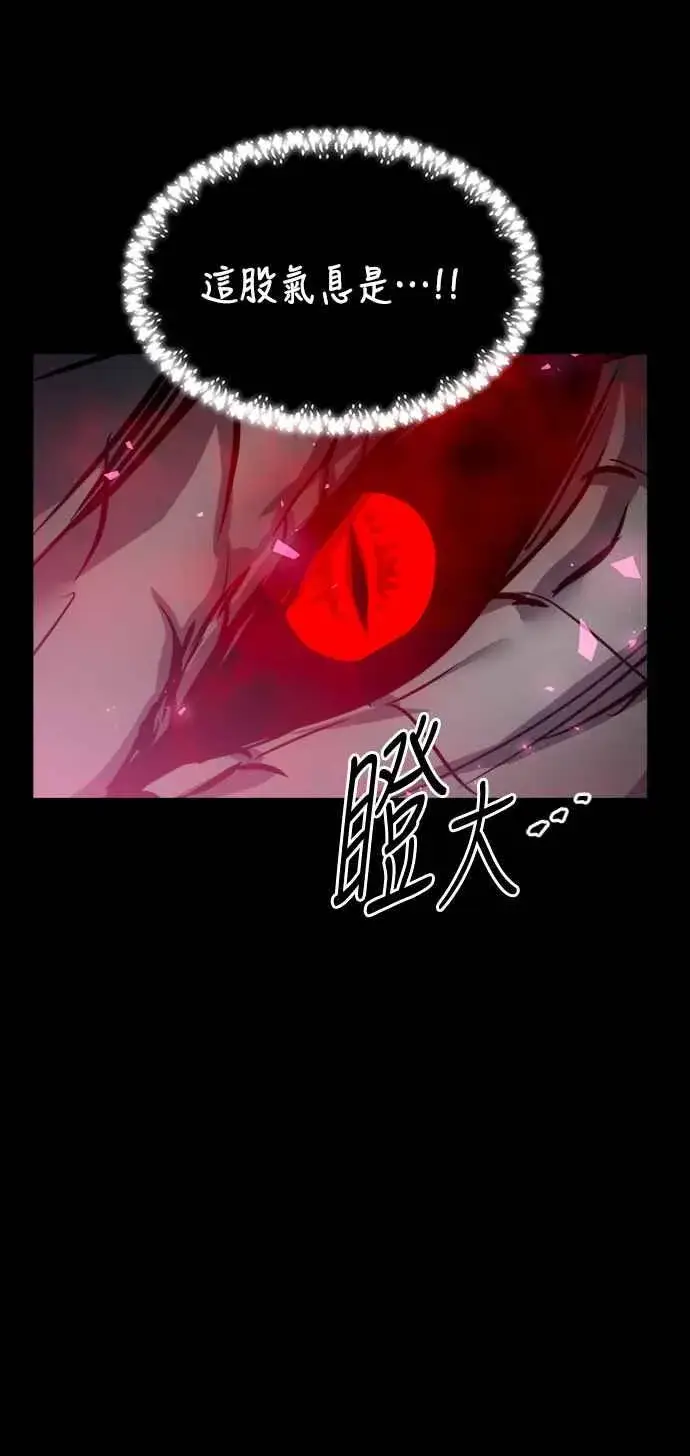 漫画《斗神转生记》第33话第9张图