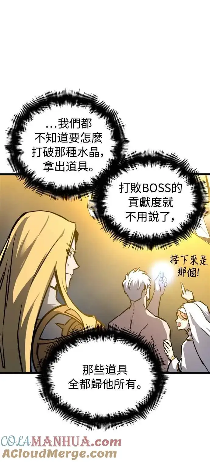 漫画《斗神转生记》第35话第10张图