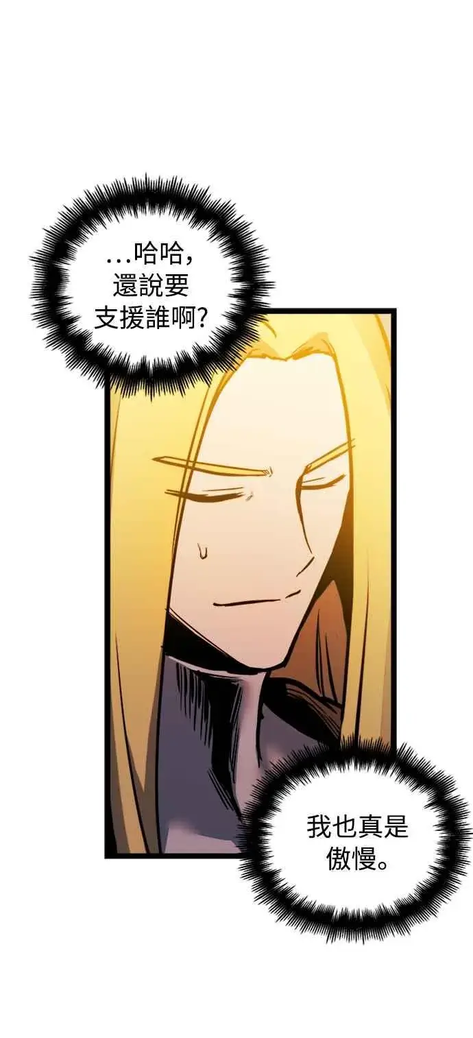 漫画《斗神转生记》第35话第11张图