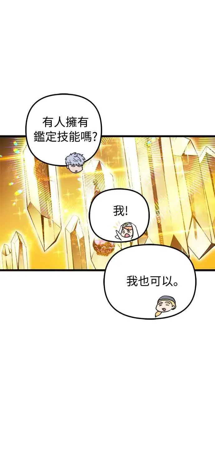 漫画《斗神转生记》第35话第12张图