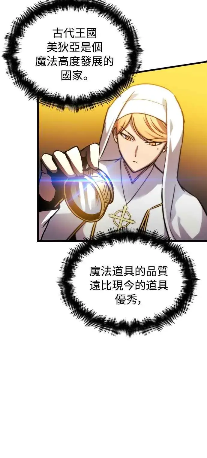 漫画《斗神转生记》第35话第14张图