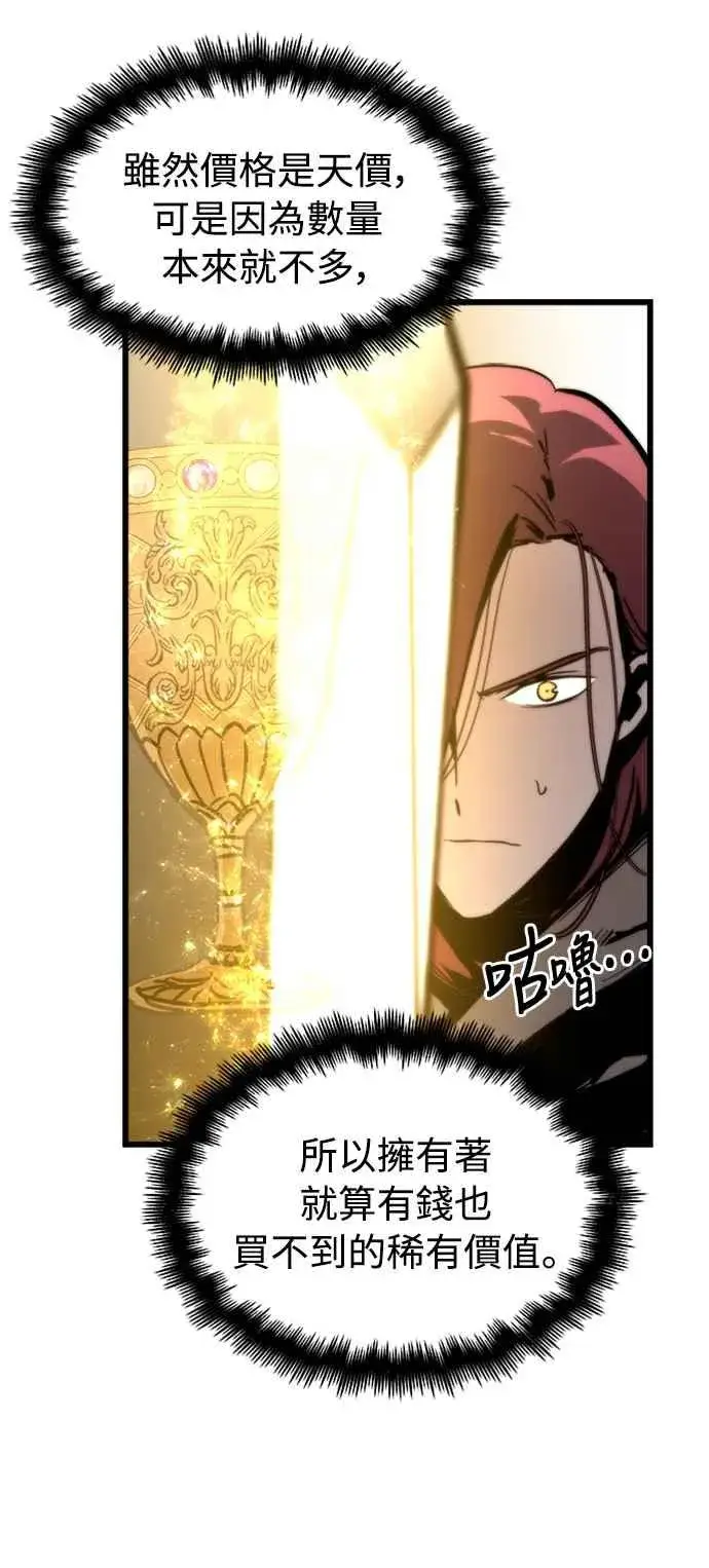 漫画《斗神转生记》第35话第15张图