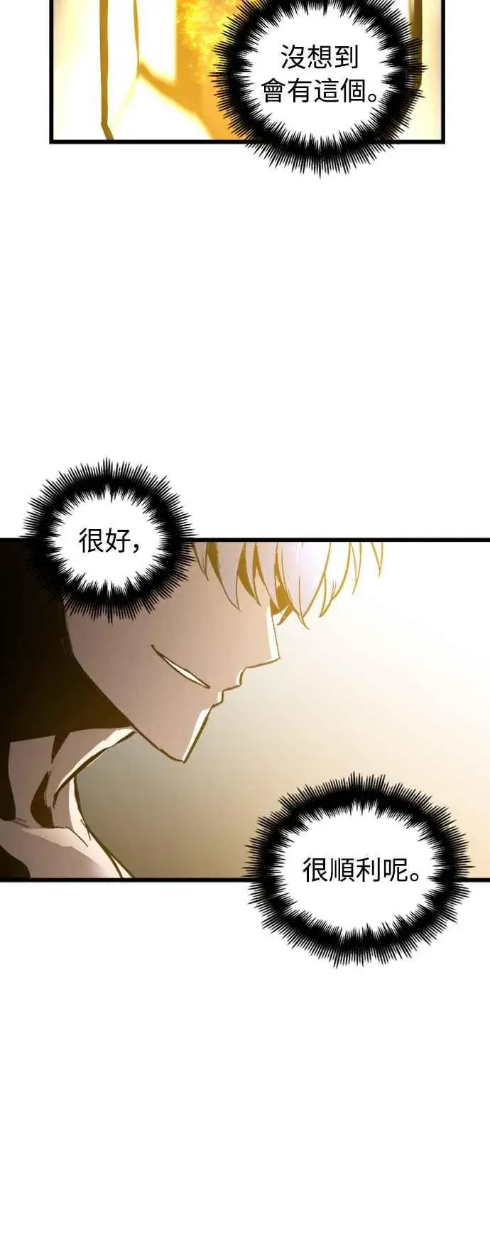 漫画《斗神转生记》第35话第17张图