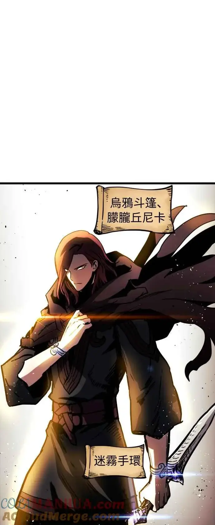 漫画《斗神转生记》第35话第19张图