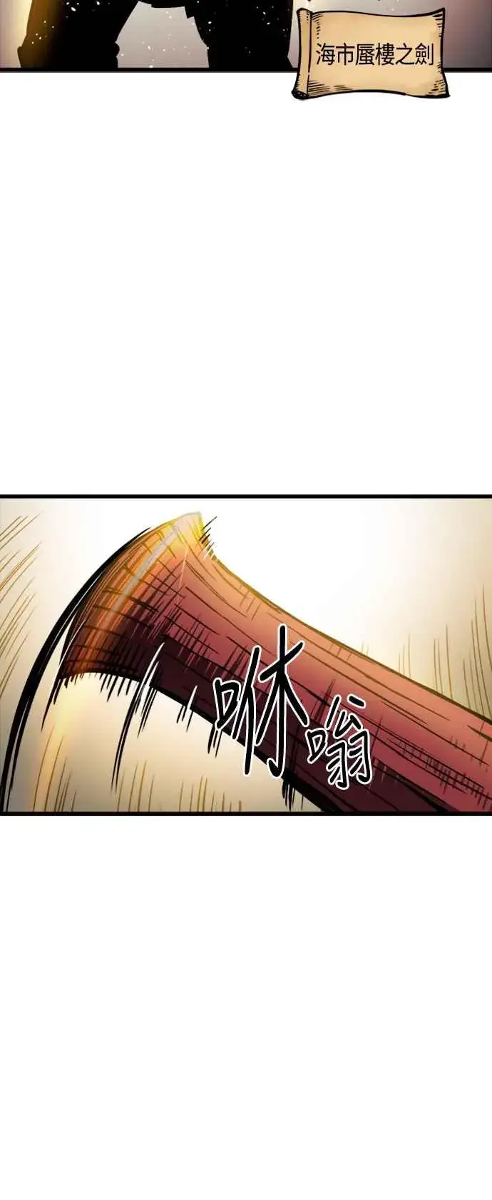 漫画《斗神转生记》第35话第20张图