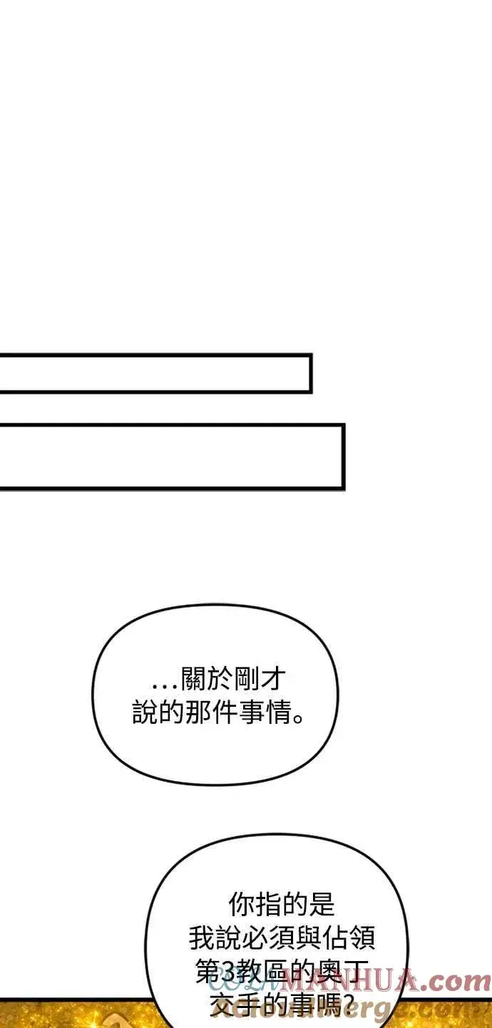 漫画《斗神转生记》第35话第22张图